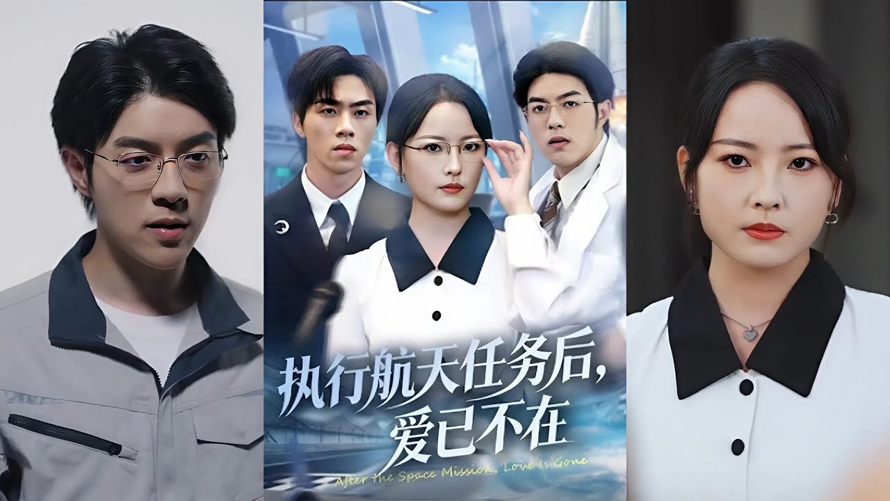 ภารกิจหลุมดำ 100 ปี: เมื่อวิศวกรหญิงเลือกอวกาศ แทนสามีที่ทรยศและความรักที่พังทลาย