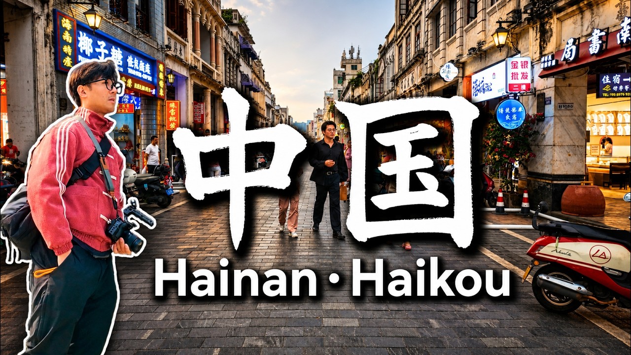 🇨🇳 China Solo Guide EP1 | 6 Apps You Need In China | 19H Haikou Layover (Hainan) | Qilou Old Street