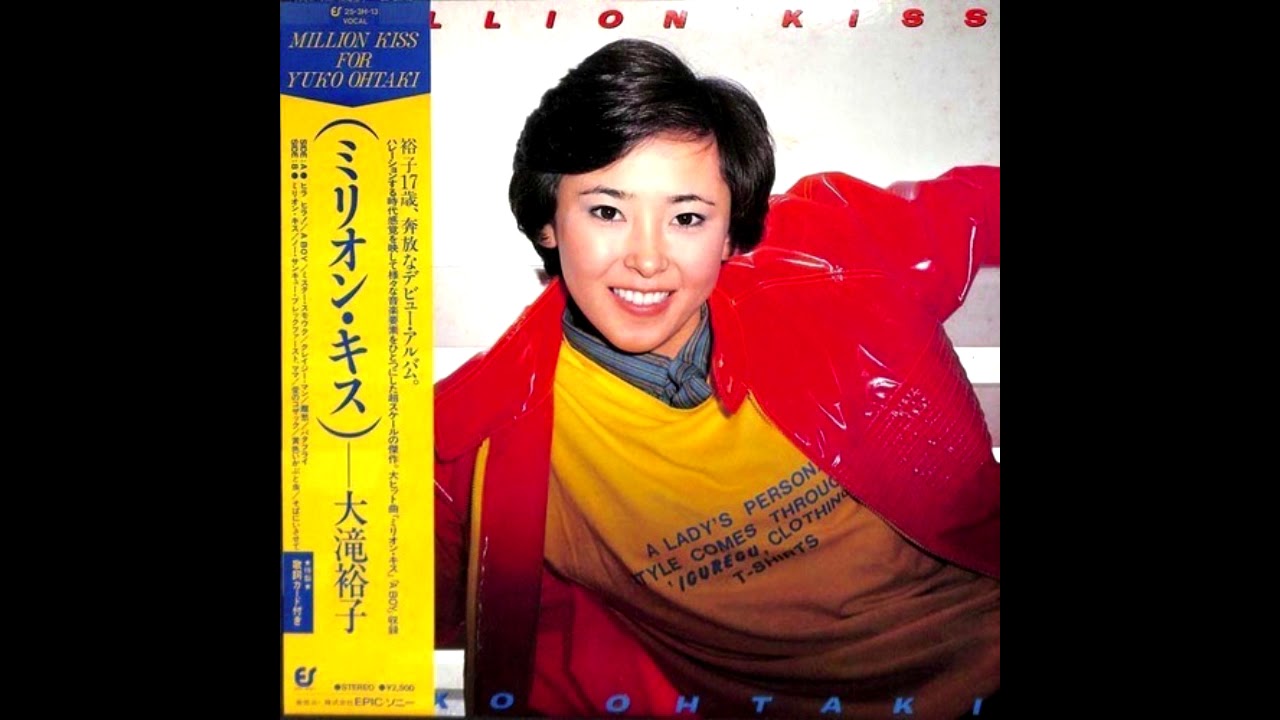 Yūko Ōtaki - Rishū  (大滝裕子 - 離愁)