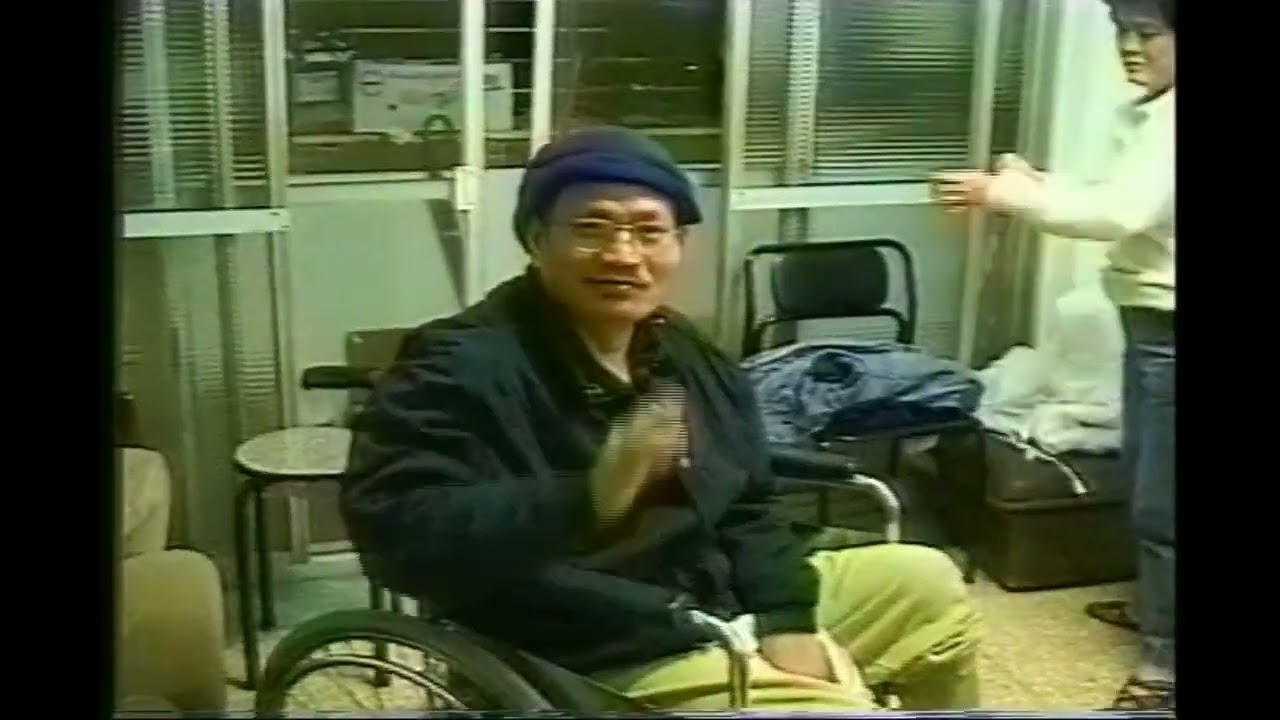 1997 無聲狀元糕 孫素卿紀錄片 by 顧玉山