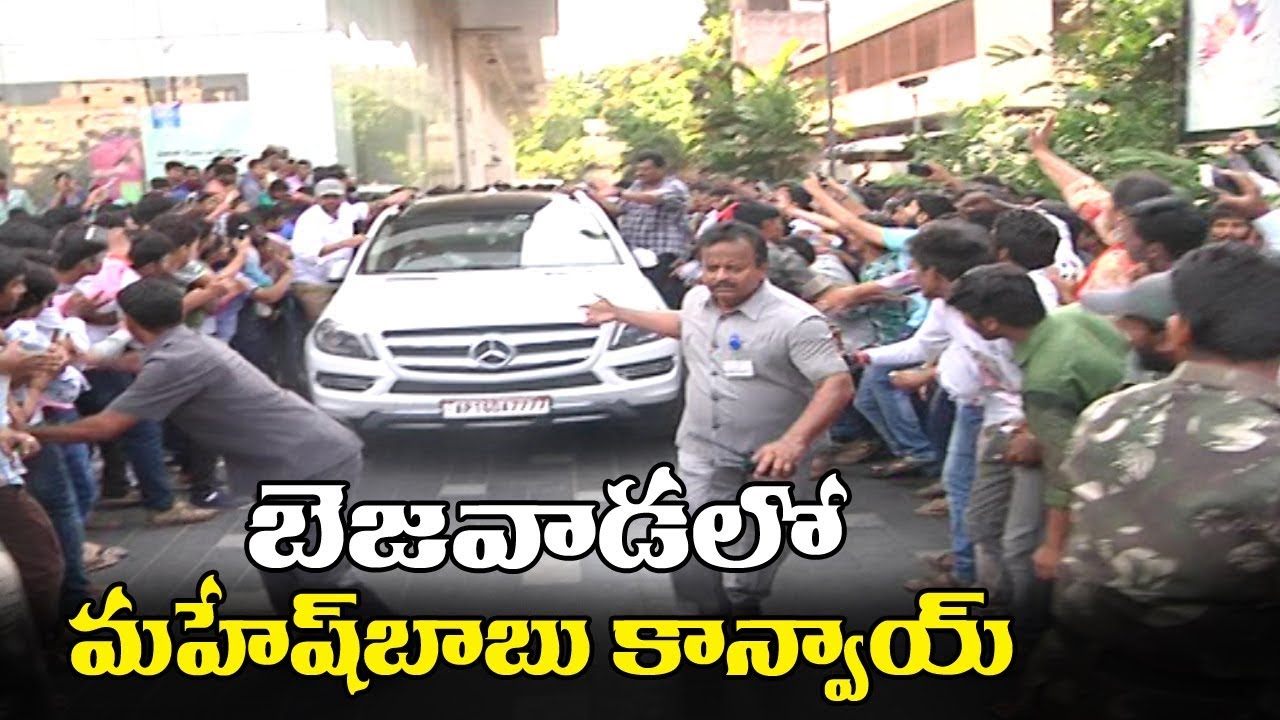 Maheshbabu Convoy in VIjayawada | Huge Fans Around the Convoy | Mahesh Babu