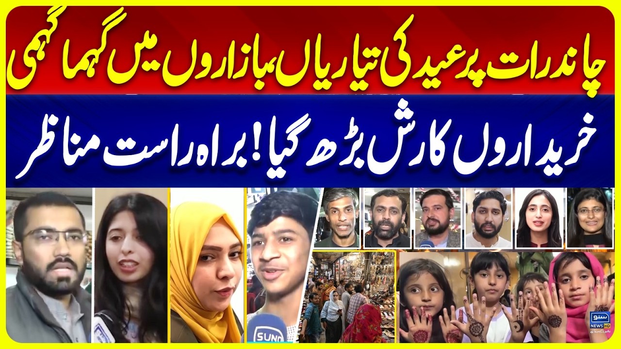 Chand Raat 2026 | Eid ul Fitr | Eid Shopping at Its Peak | Eid 2026 | Suno News HD