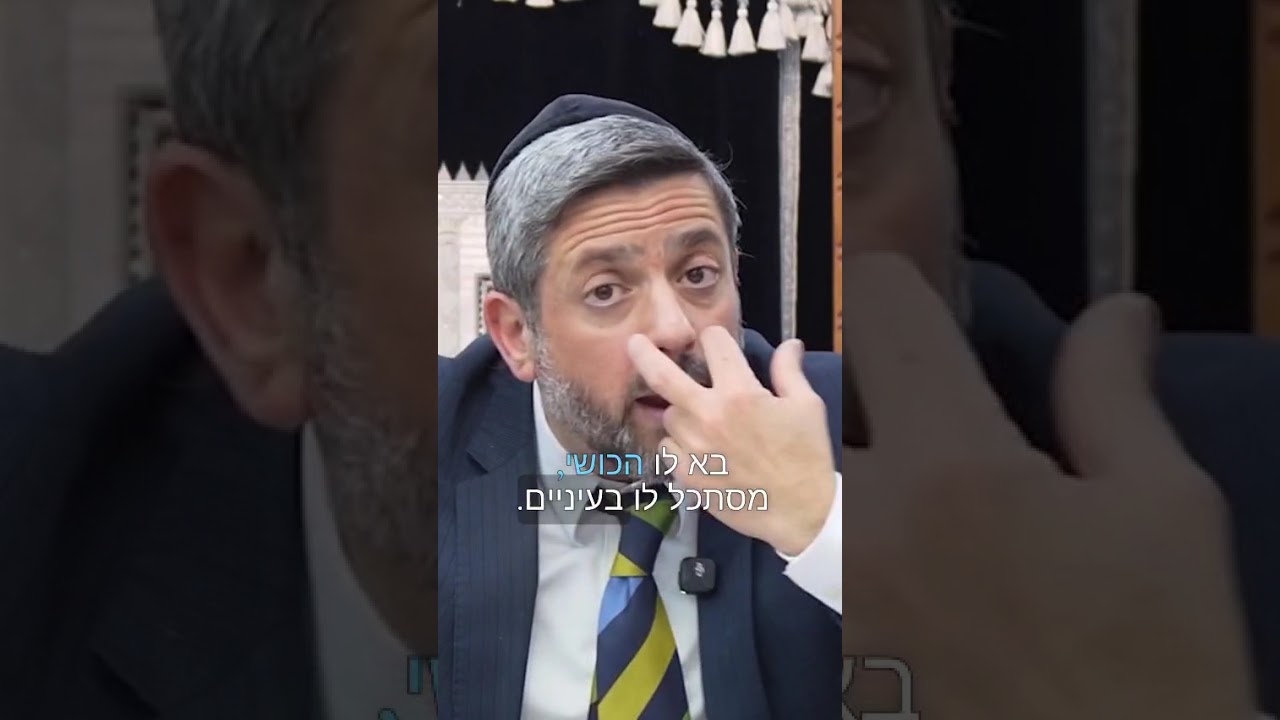 שודד שמחזיר עודף?! הסיפור הכי מוזר ששמעתם | הרב רפאל כהן