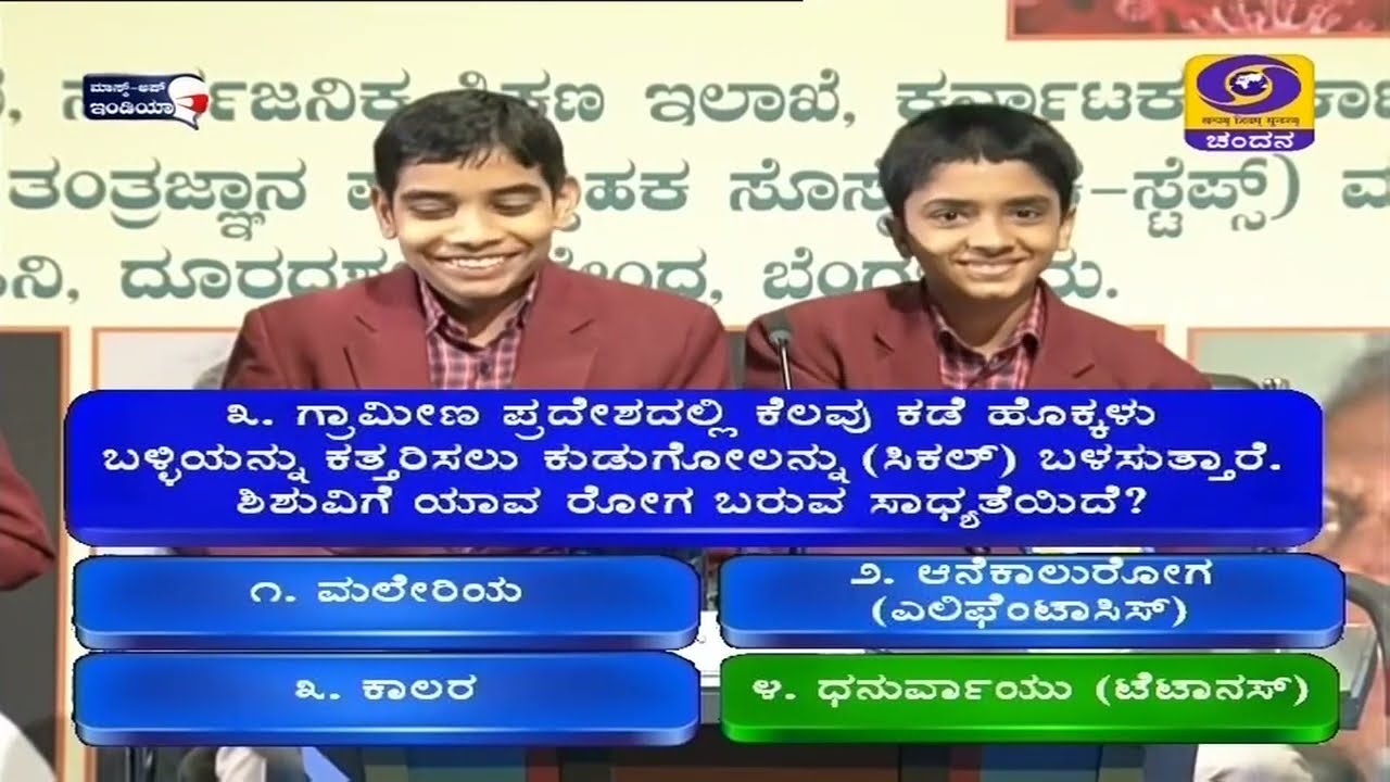 Quiz Show | Thatt Antha Heli | State Level Quiz | Ep-10 | 2nd Quarter-Final | Chikkodi Vs Udupi