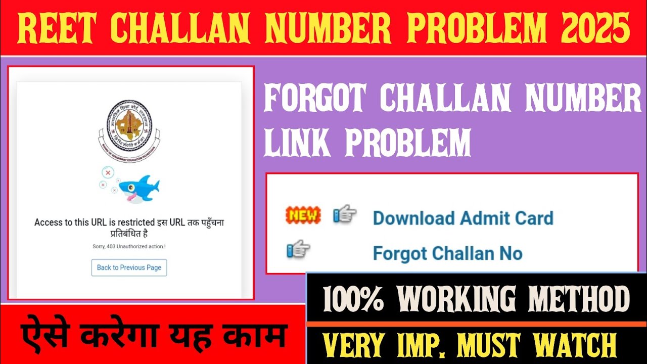 Reet Challan Number Problem 2025 | Reet Challan number kese Nikale |Challan Number | Reet Admit Card