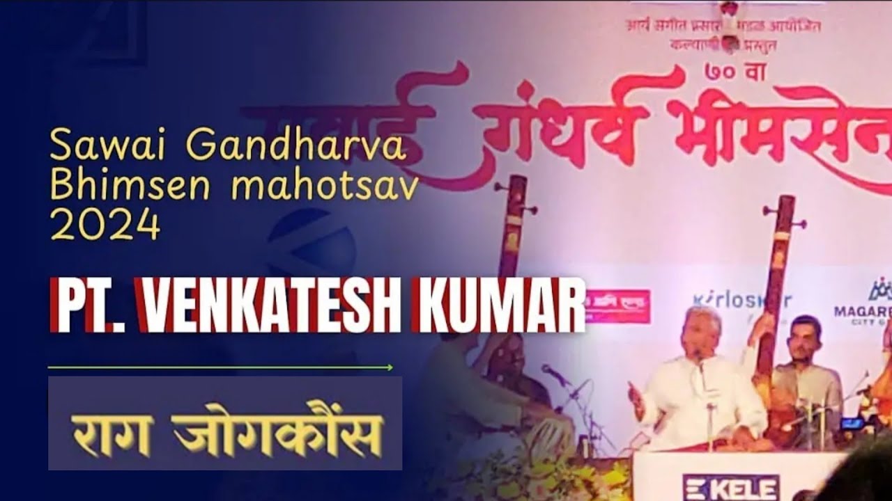 RAGA JOG KAUNS | PT.VENKATESH KUMAR | MUSIC OF INDIA | HINDUSTANI CLASSICAL | #shreegurumusic |