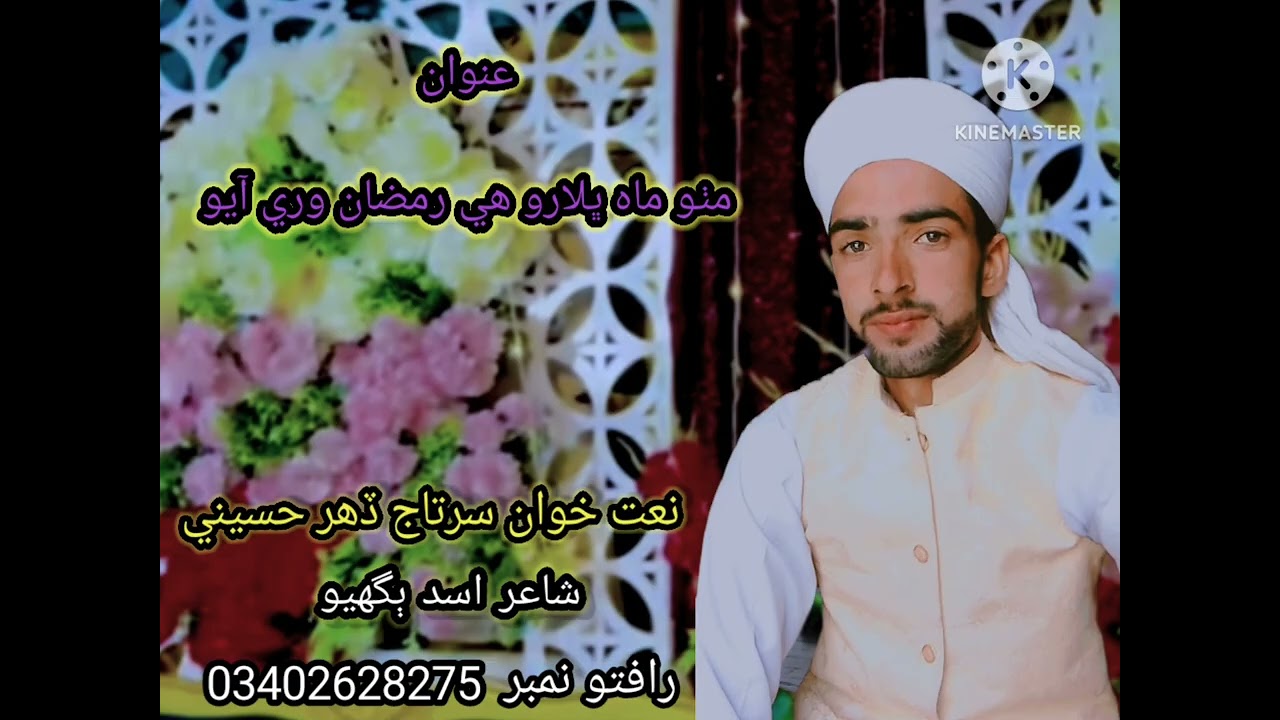 نيون نعت رمضان شريف جو خاص تحفو ❤👉