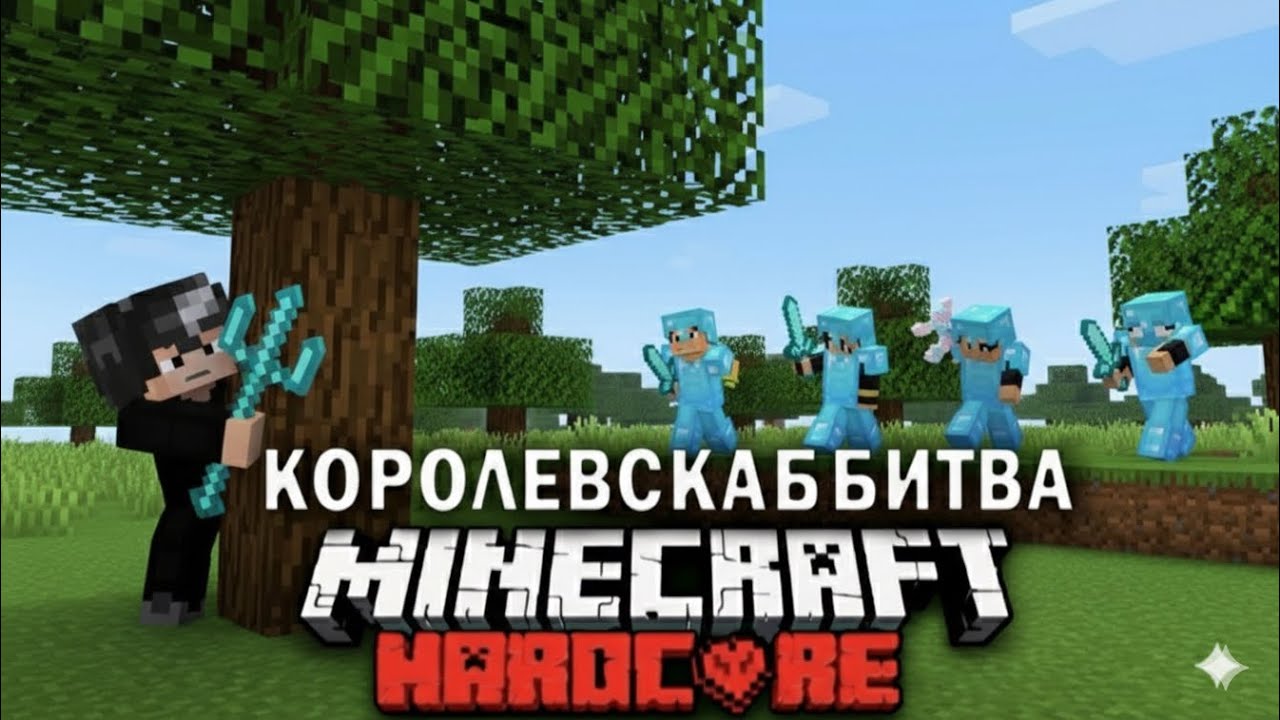 КОРОЛЕВСКАЯ БИТВА , НО Я ПОСЕЙДОН!! НА 100 ИГРОКОВ