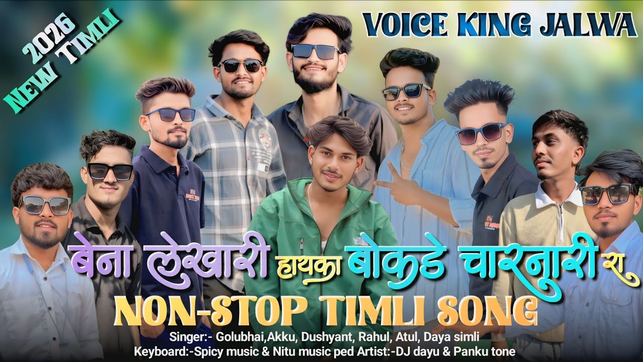 NEW 2026 न्यू Non-Stop टीमली सॉन्ग | The Voice King Jalwa MP3 timli | live Recording 