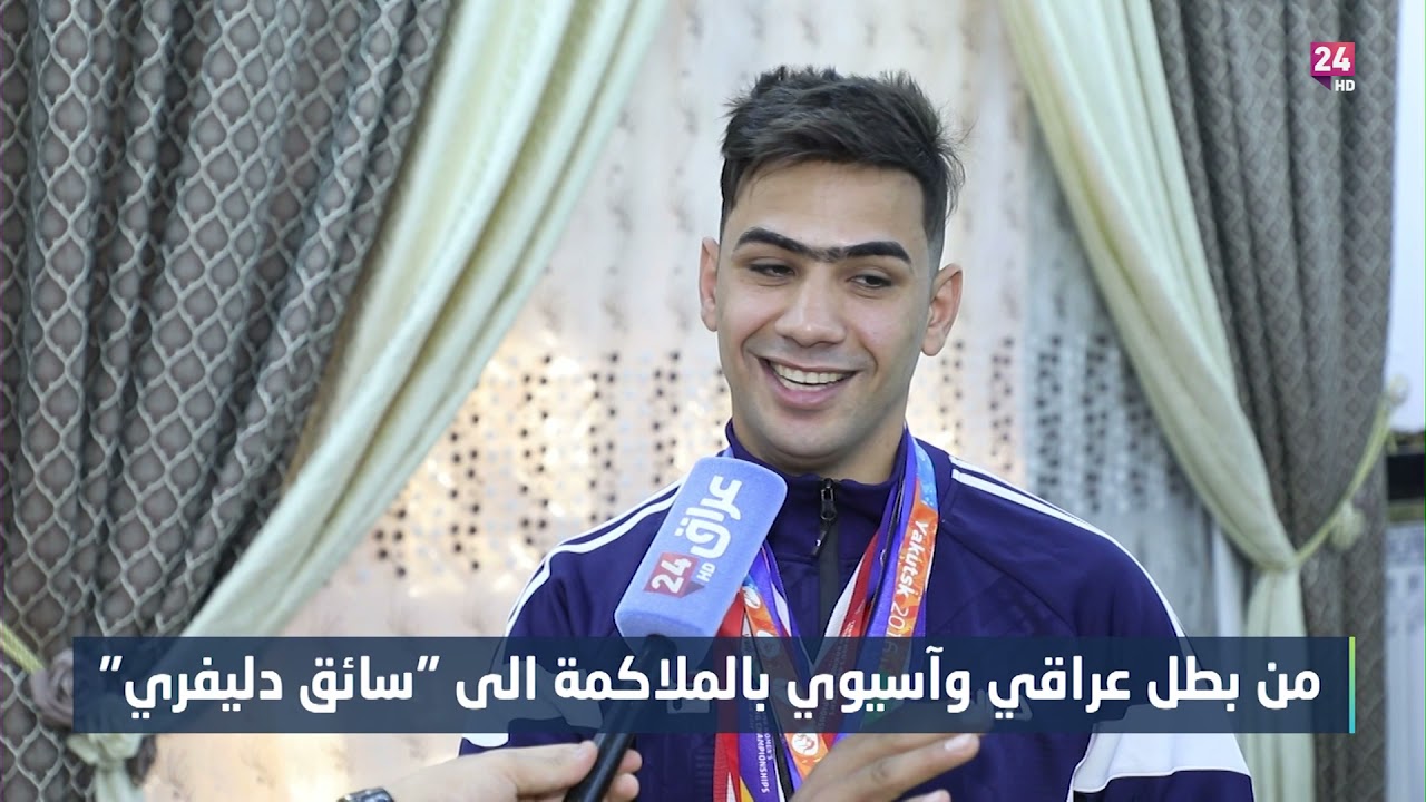 من بطل عراقي وآسيوي بالملاكمة الى 