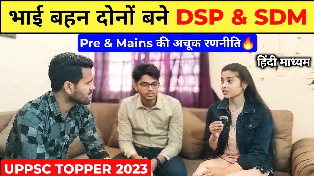 1st Attempt में बिना कोचिंग UPPSC Topper 2023🔥| UPPCS Pre & Mains Strategy | hindi medium