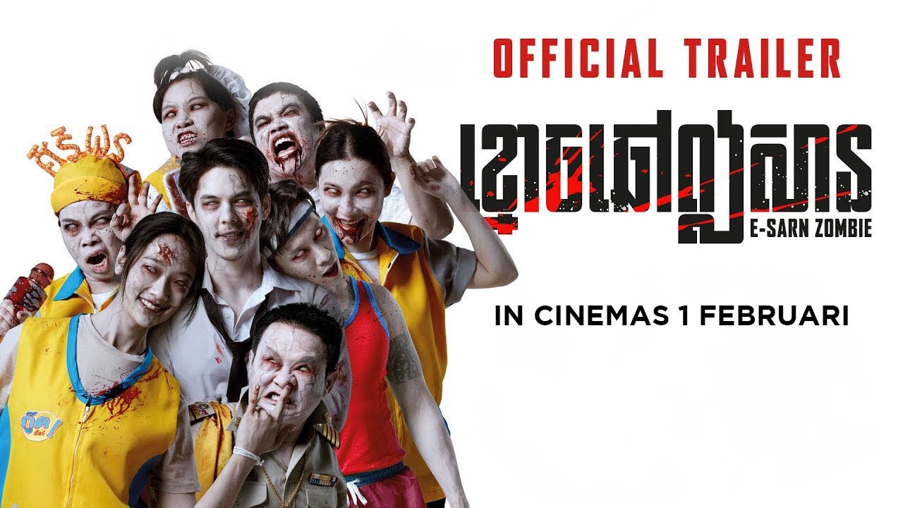 E-Sarn Zombie - Official Trailer