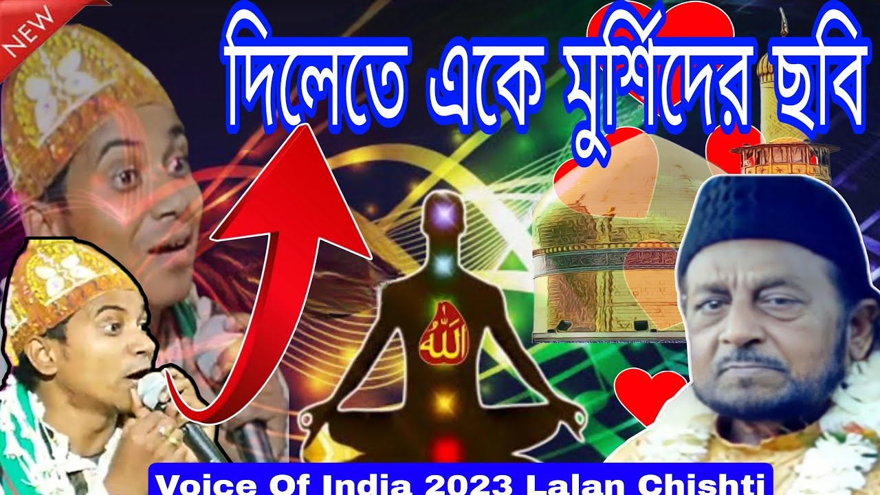 দিলেতে একে মুর্শিদের ছবি | Lalon Chishti New Qawwali | SMH Studio Chistiya Qawwali | Mandarmani Qaww
