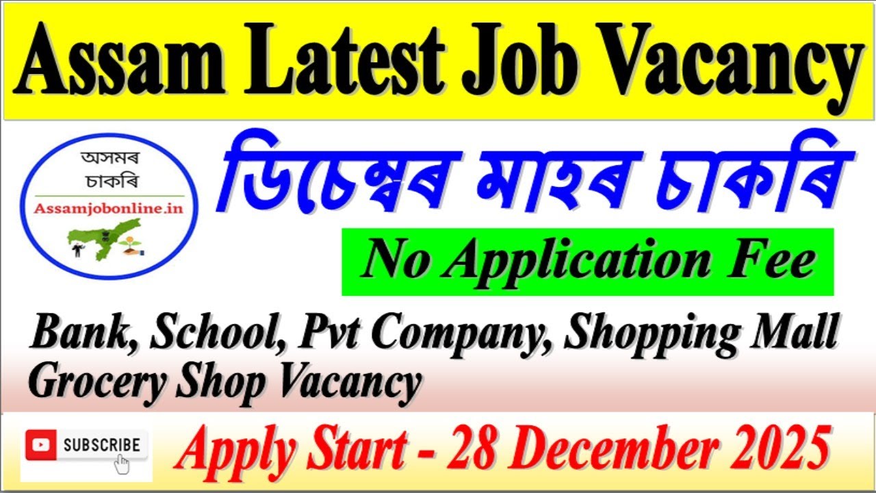 Guwahati Private Jobs l Assam Jobs Today 2025 l Guwahati Company Jobs Today 2025 l