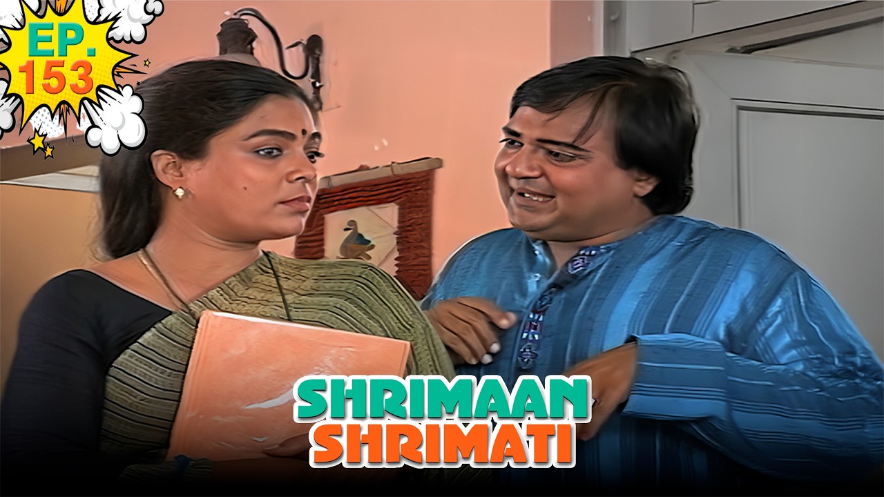 Shriman Shrimati | श्रीमान श्रीमती | Ep -153  | @SABshrimaanshrimati        ​