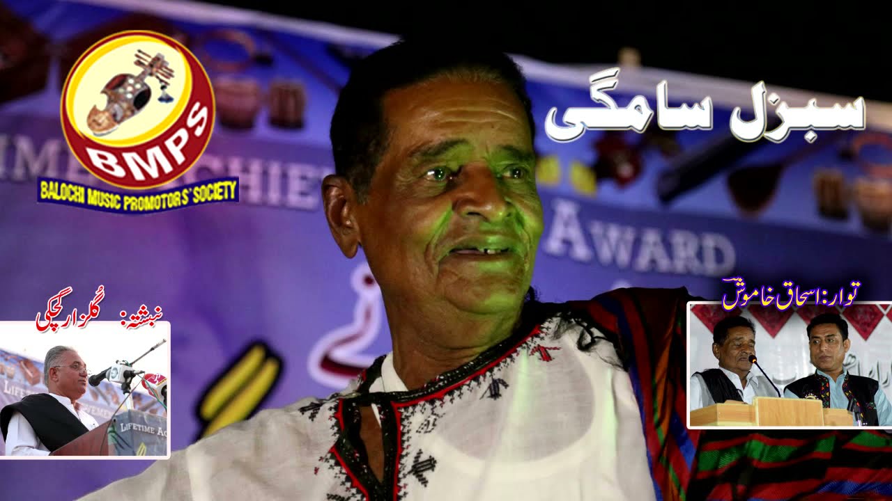 Sabzal Samagi||Zind o Izm|| IshaqueKhamosh||Script : Gulzar Gichki