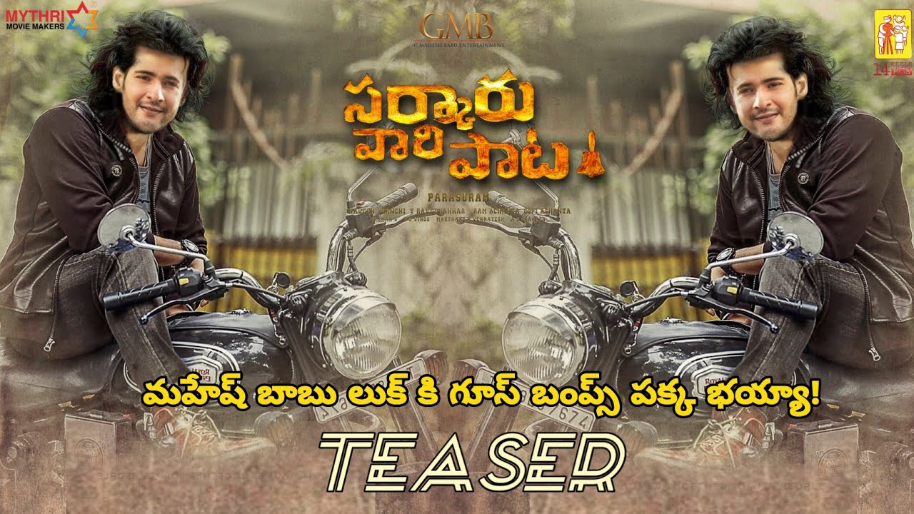 Mahesh Babu #SarkaruVaariPaata Teaser 👌| SSMB27 Motion Teaser | Keerthi Suresh | GMB Entertainment