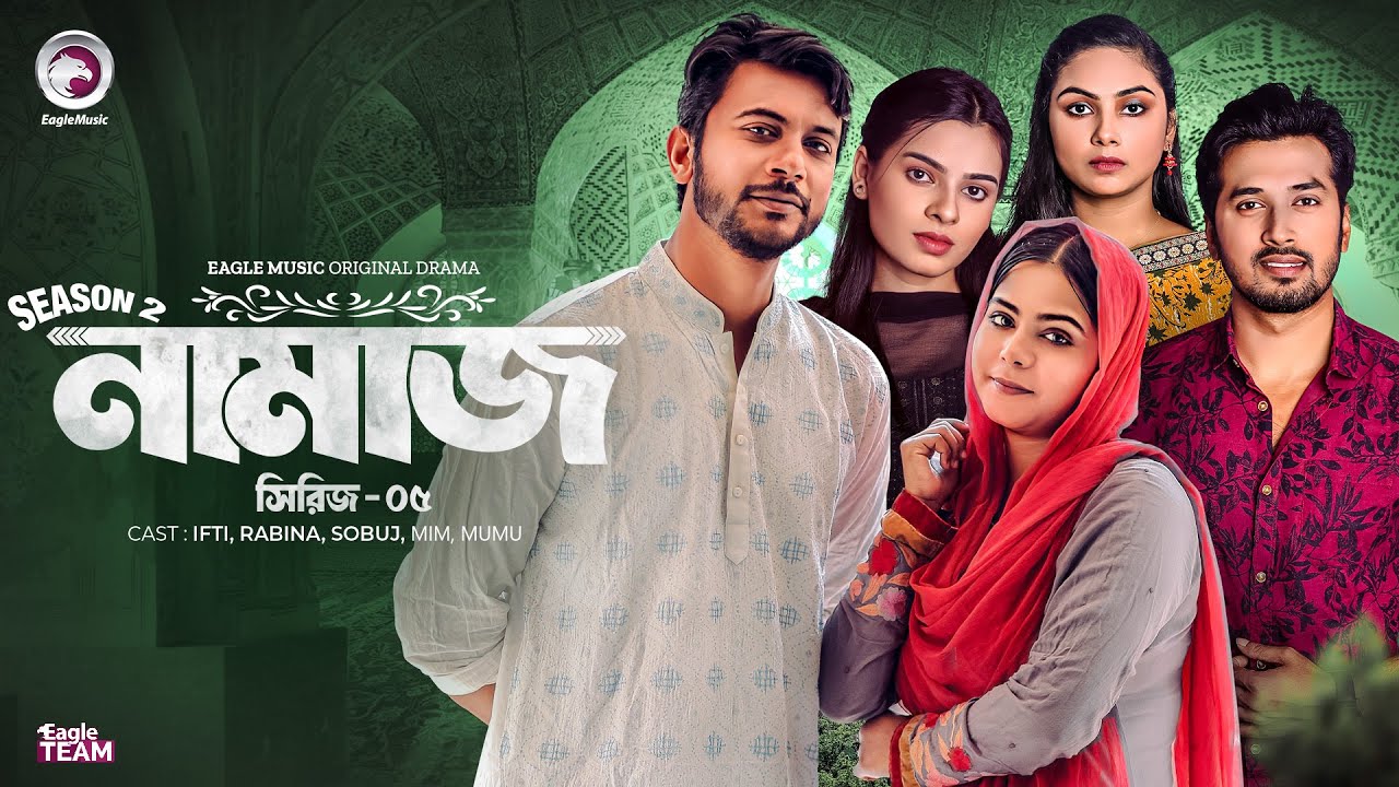 Namaz Live | Series 05 | Eagle Drama Live Series | Namaz Live 2025