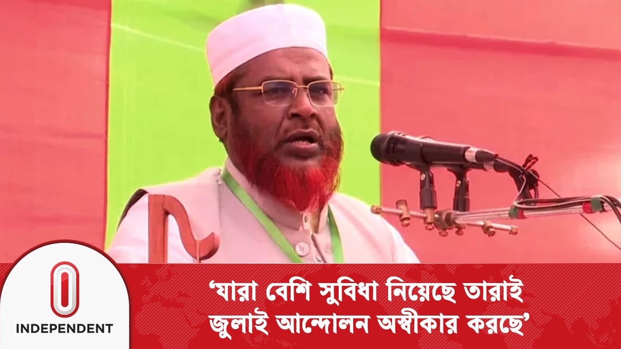 নির্বাচনে ইঞ্জিনিয়ারিংয়ের অভিযোগ জামায়াতের সেক্রেটারি জেনারেলের | JamaateIslami | Independent TV
