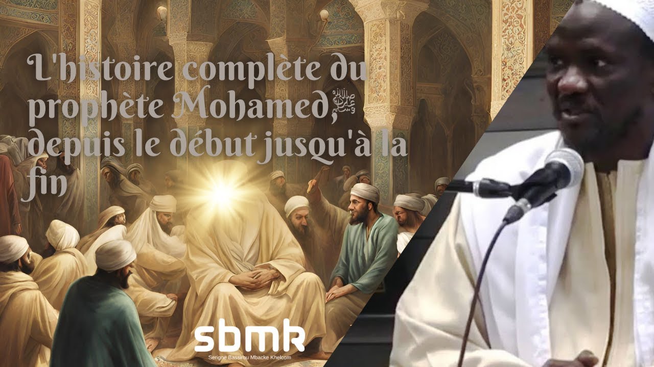 Le récit complet du prophète Mohamed (PSL) | En Wolof deuxième  parti #mohamed #histoire #sbmk #sene