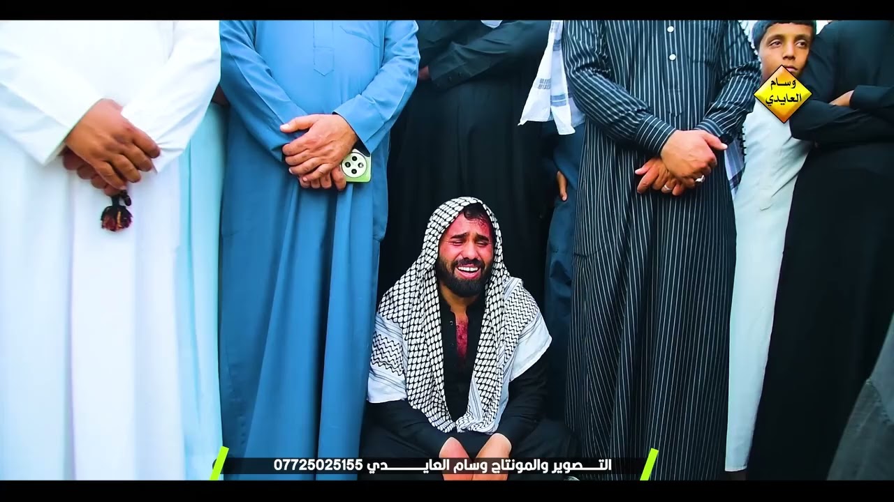 ميدان عباره عن حزن الشاعر كريم الحاتمي و الشاعر ابو عراق العايدي سابع المرحوم ابوعمار ياسر العايدي
