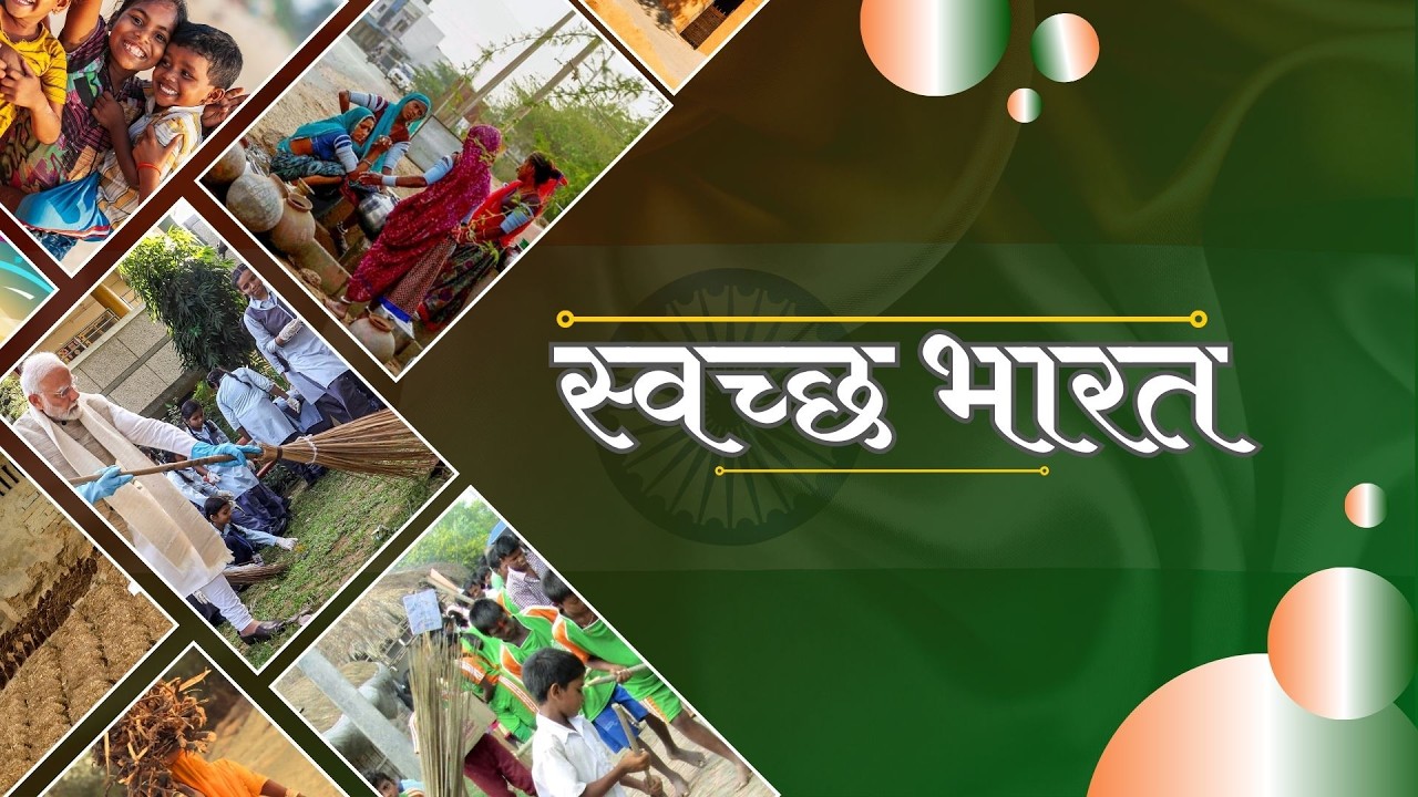 स्वच्छ भारत- स्वच्छता से ही सच्ची खुशहाली : सहिया दीदी सिखा रहीं स्वच्छता का संस्कार | DD JHARKHAND