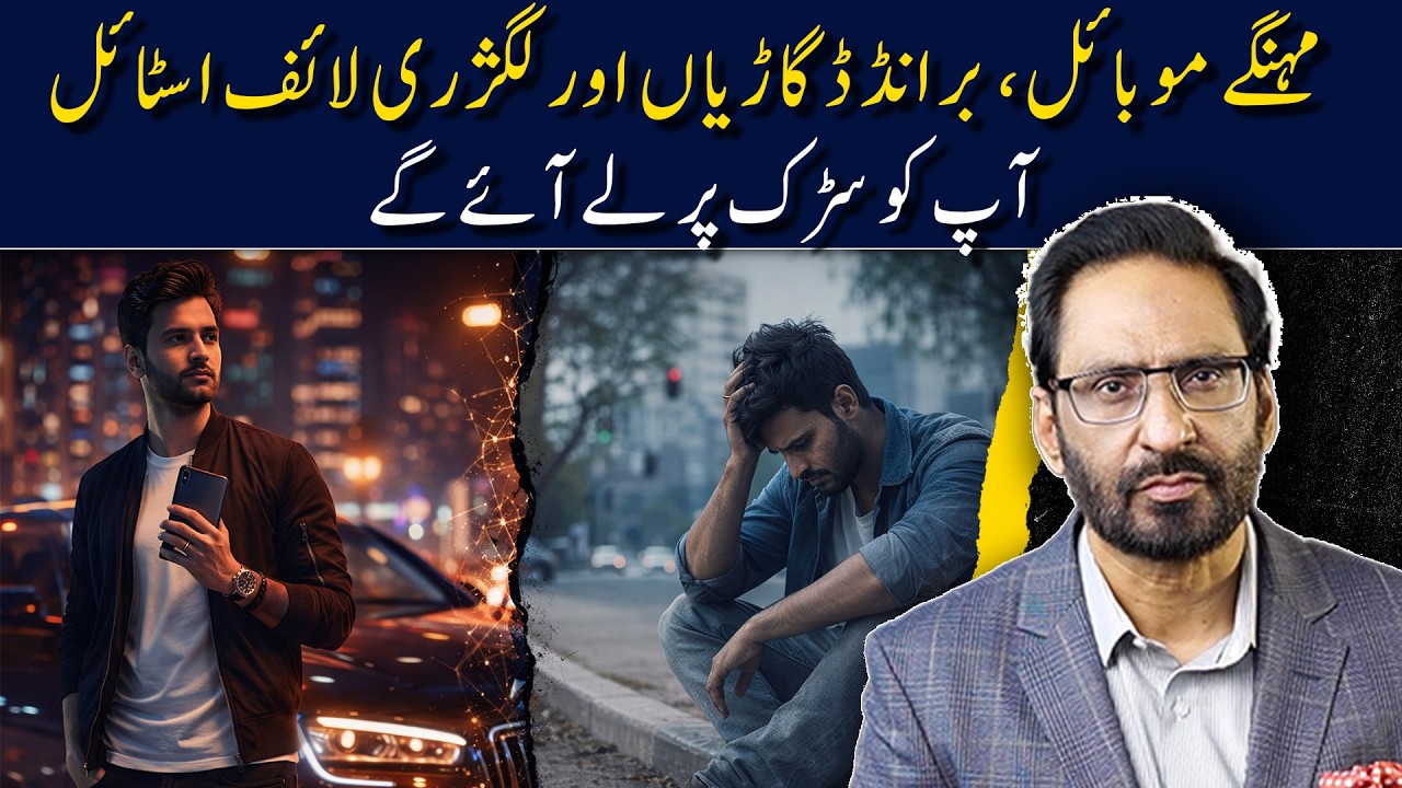The Dark Side of Luxury Lifestyle | Why Many End Up Losing Everything | Javed Chaudhry | SX1W