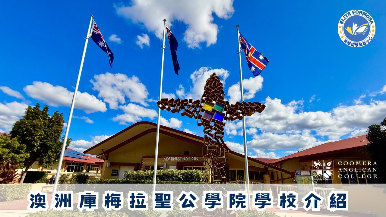 Commera學校介紹