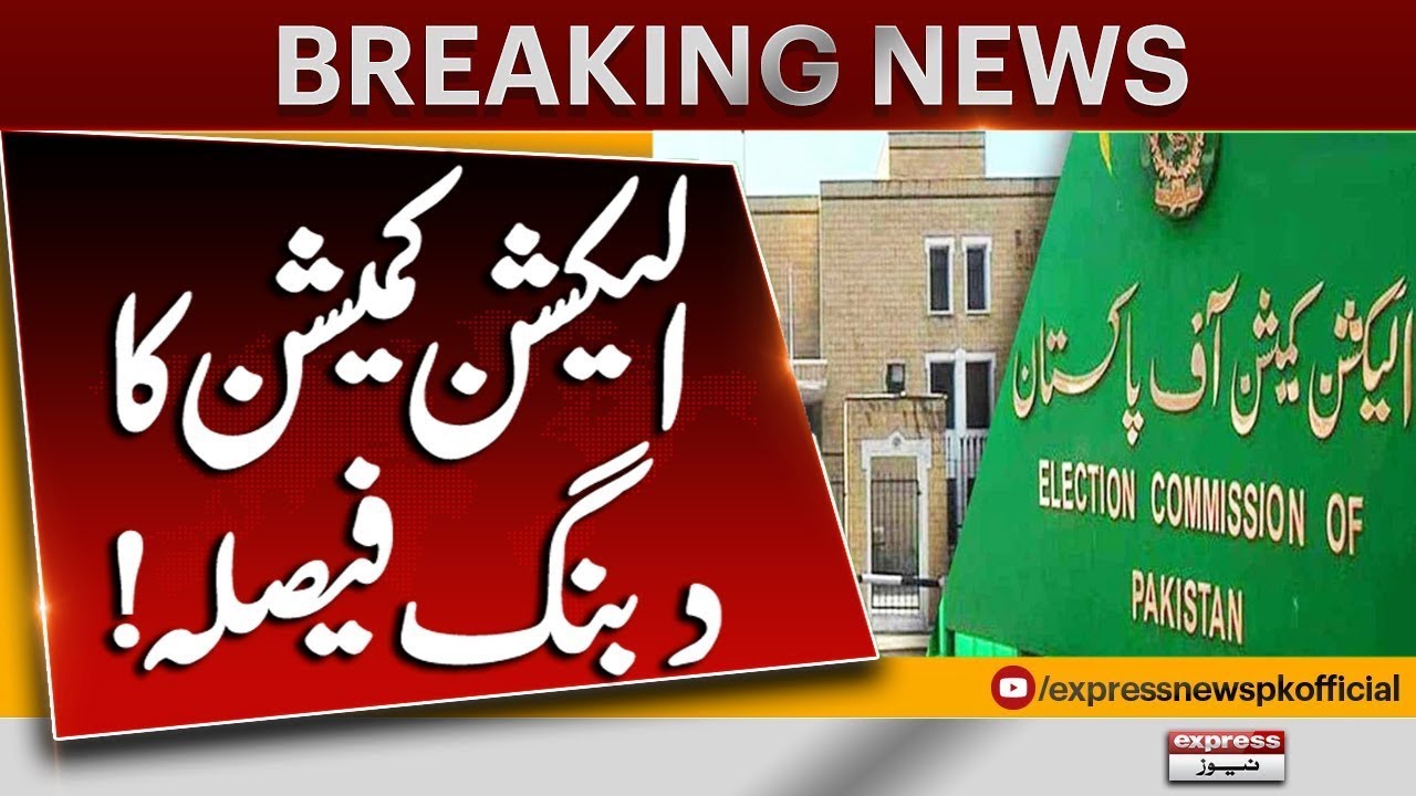 Election Commission Takes Bold Decision | Breaking News | Pakistan News