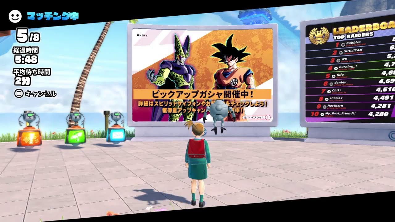 【ドラゴンボールザブレイカーズ】　ぶ　【参加募集中！】