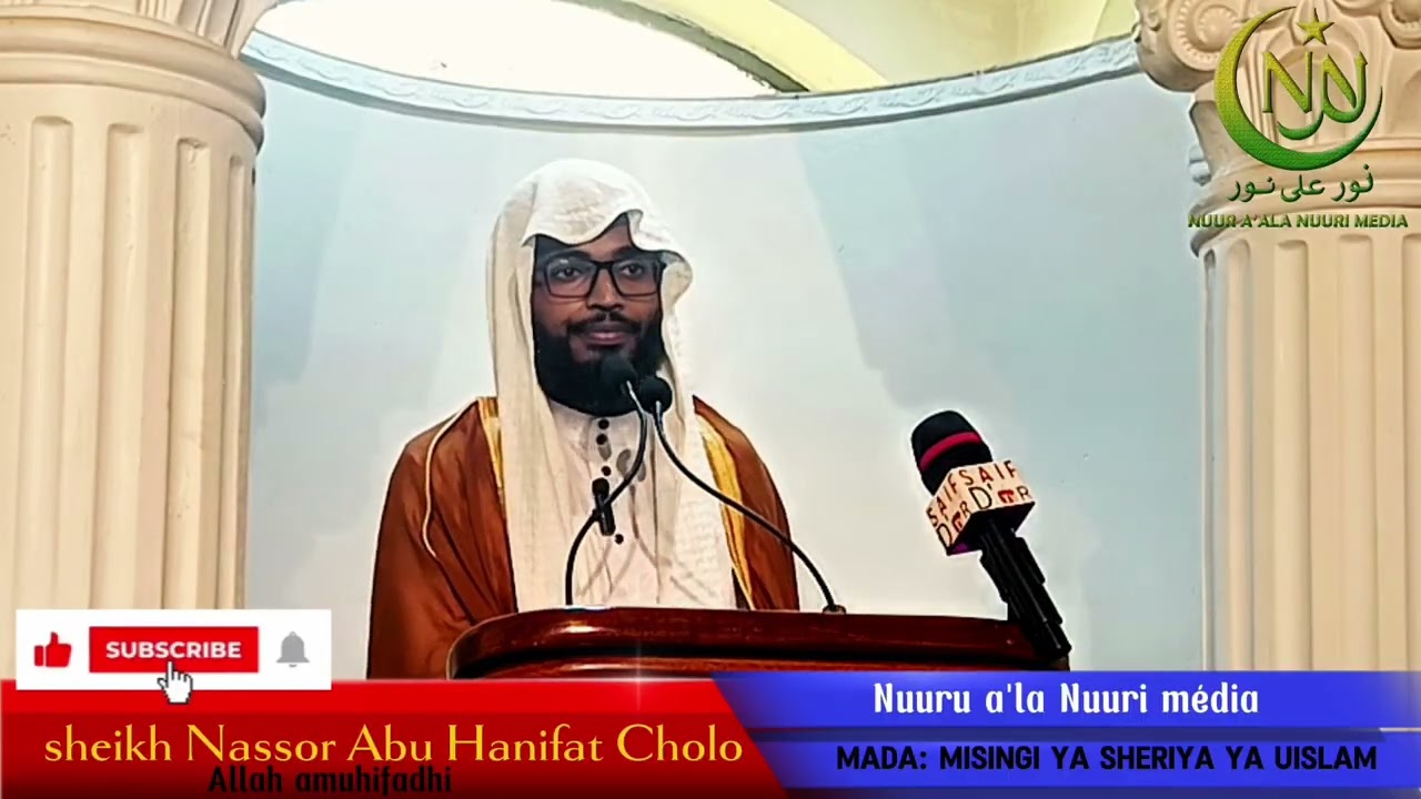 misingi ya sheriya ya uislam  1 Al Qur'an