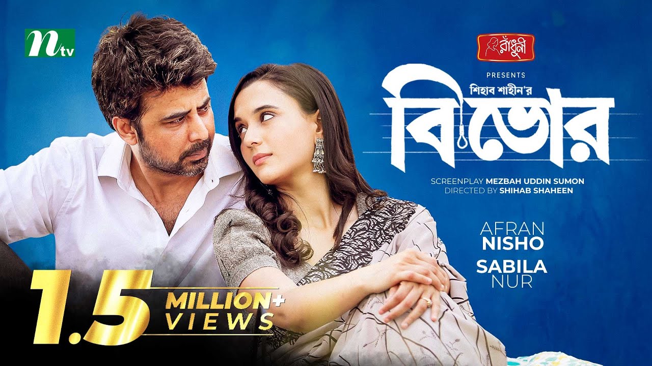 Eid Natok | Bivor | Afran Nisho | Sabila Nur | Shihab Shaheen | বিভোর | New Bangla Natok 2022