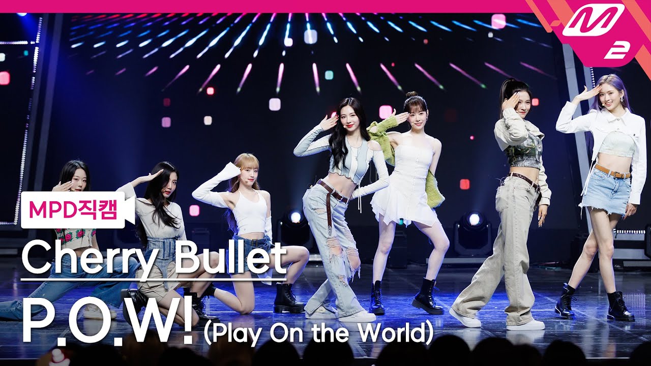 [MPD직캠] 체리블렛 직캠 4K 'P.O.W! (Play On the World)' (Cherry Bullet FanCam) | @MCOUNTDOWN_2023.3.23