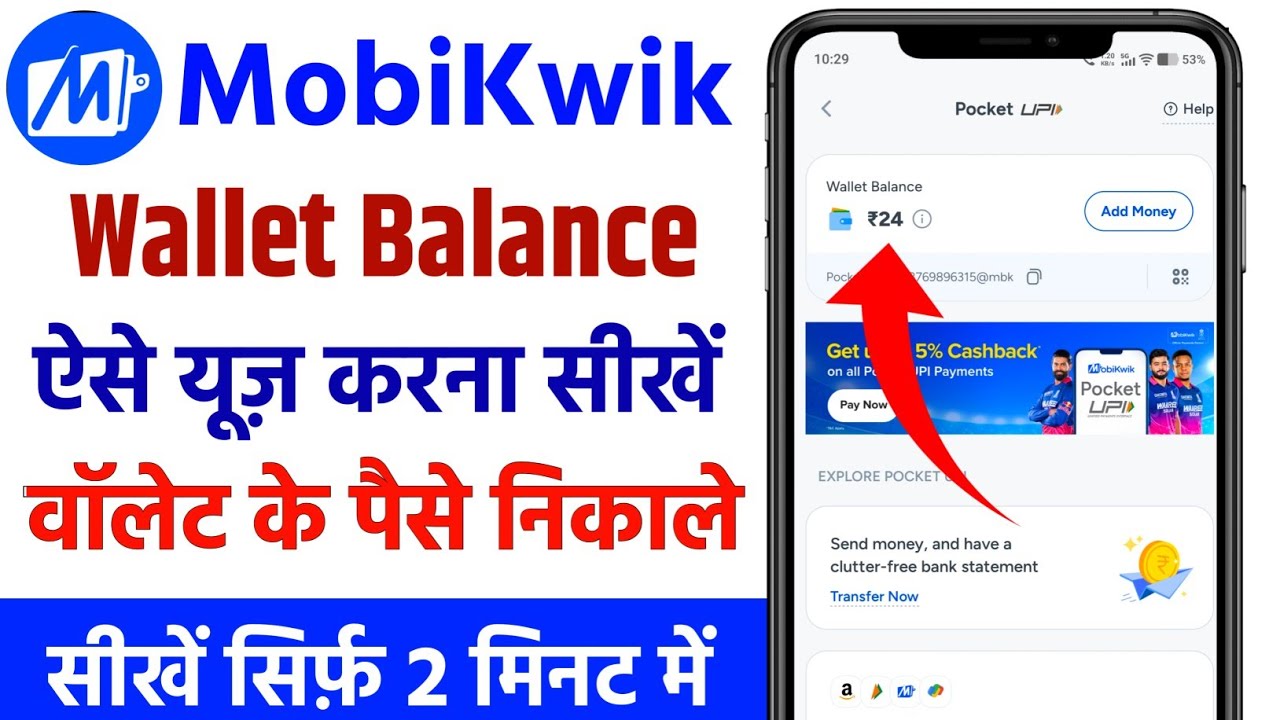 mobikwik wallet balance use kaise kare | How to use mobikwik wallet balance ?