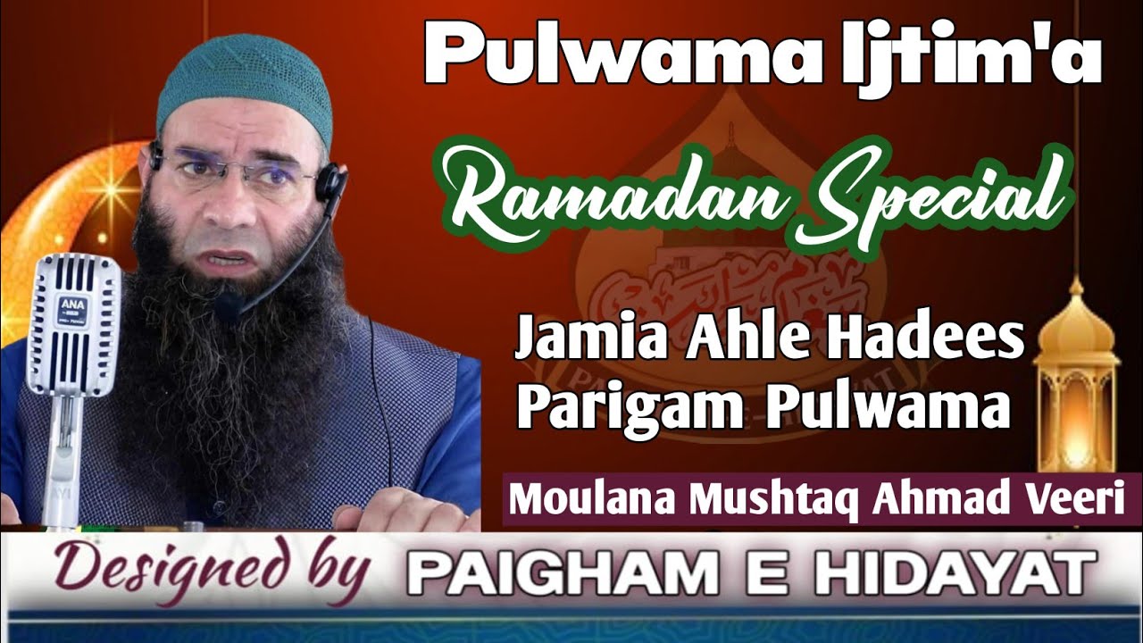 Parigam Pulwama Ijtim'a|Moulana Mushtaq Ahmad Veeri Sahab|Paigham e Hidayat|#PAIGHAMEHIDAYAT 