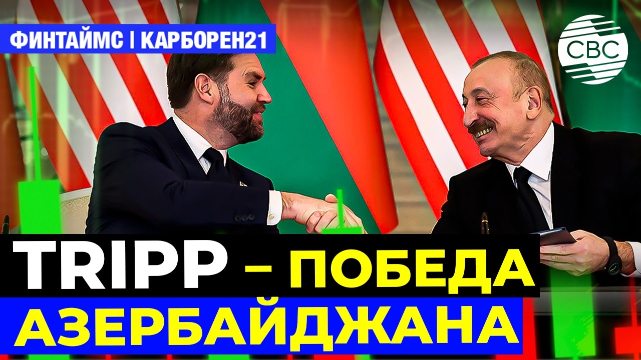 Выверенная экономическая политика превратит Баку в цифровой и энергетический хаб