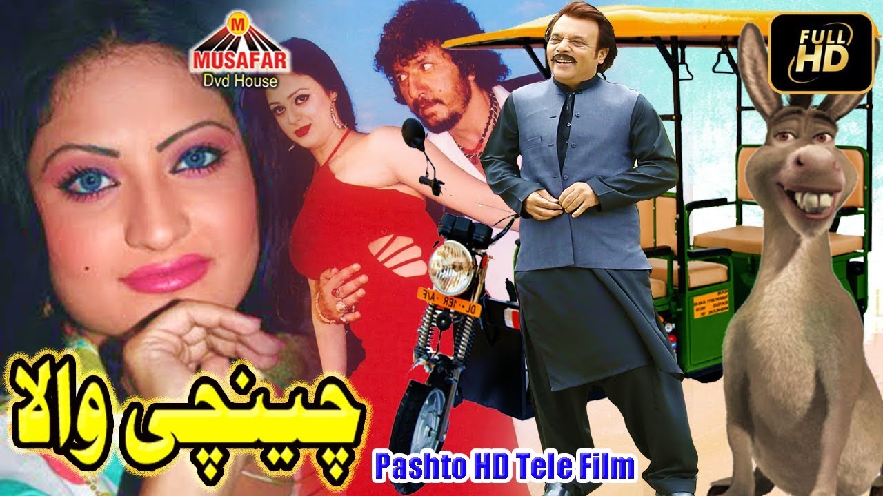 Chinchi wala Pashto HD Tele Film | Pashto Drama | HD Video | Musafar Music