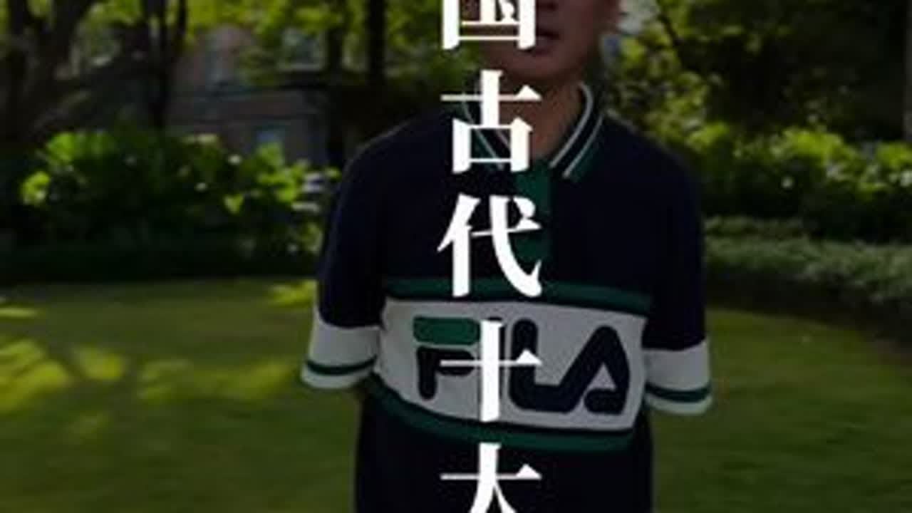 中国中医文化，博大精深。十大名医代代出，治病救人，守护健康。尤其是黄帝内经，已经成为很多人的枕边书。#黄帝内经 #中医 #中医养生 #传统文化