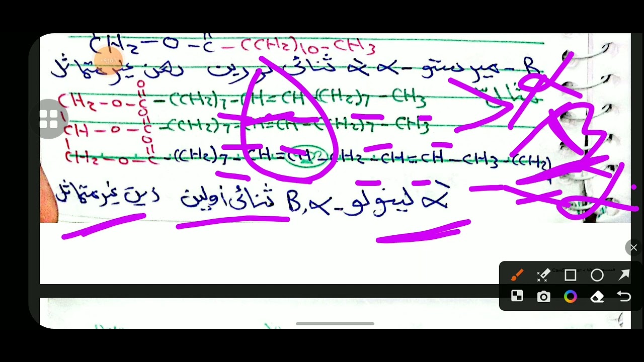 تسمية الجلسريد الثلاثي المتماثل و الغير متماثل و أهم صيغ الفيتامينات و البوليمرات و الصابون