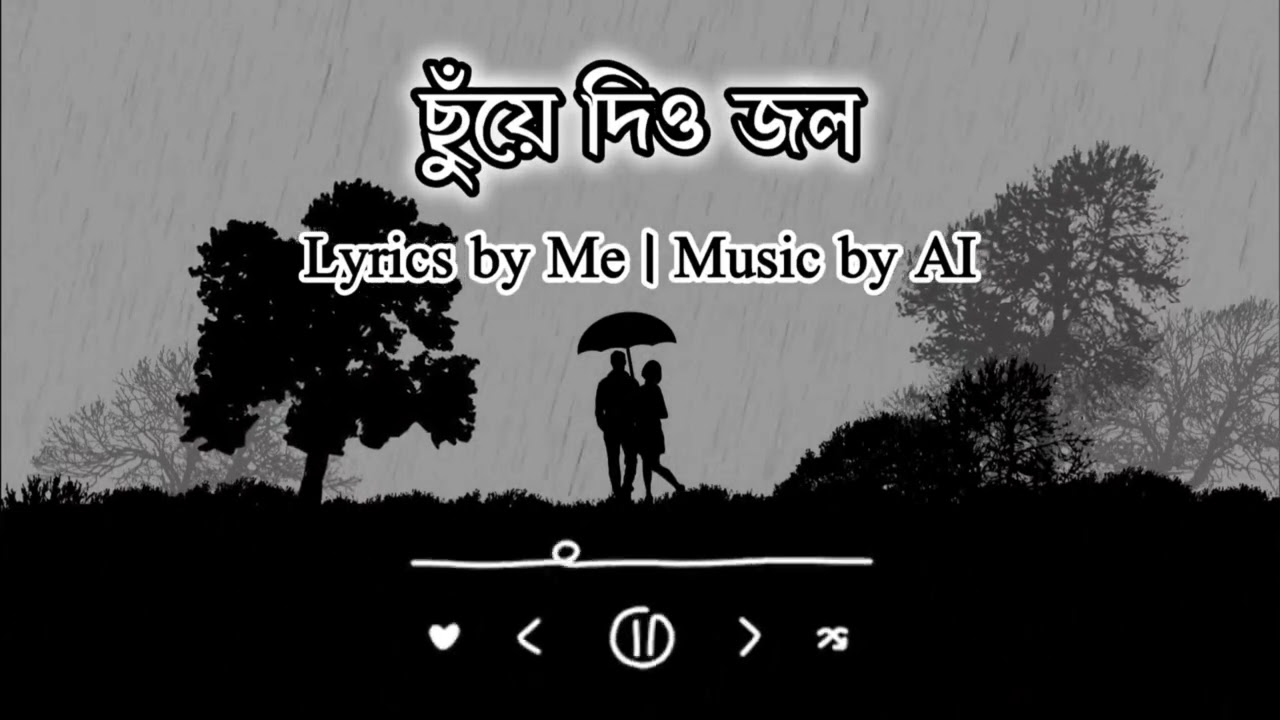 Chuye Dio Jol (ছুঁয়ে দিও জল) | Original Song | AI Music