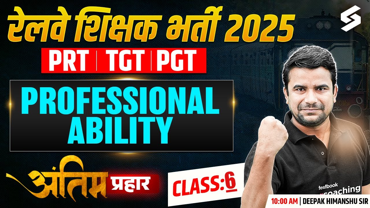 Railway Teacher Professional Ability Marathon Class 2025 | RRB Teacher Professional Ability By DH