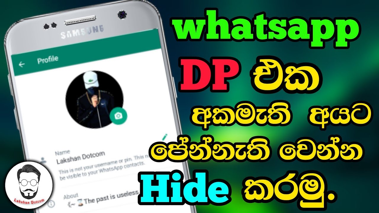 How to hide whatsapp dp from some contacts | 2022 new update 👈 |profile | sinhala | lakshan dotcom 🙋