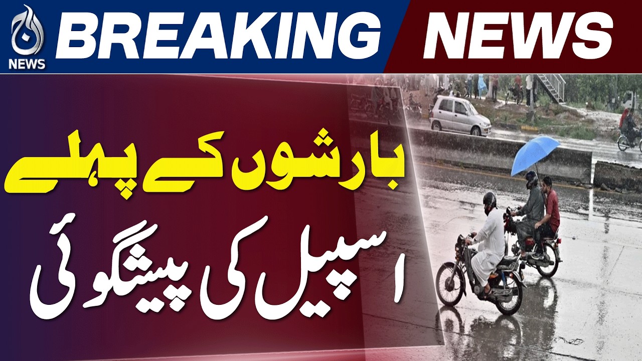 First Monsoon Spell Expected in Pakistan from June 30 to July 6 - Aaj News