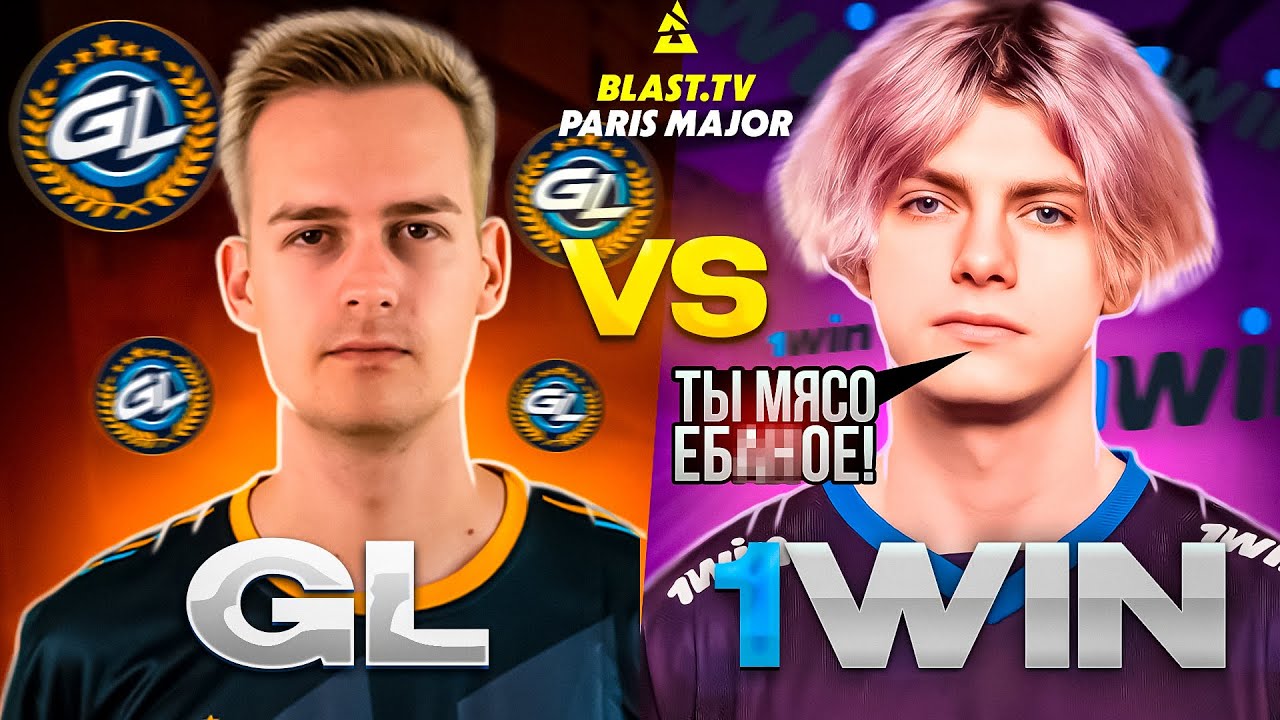 DEKO И BOOMbl4 ВЫЛЕТАЮТ С МАЖОРА?! | 1win vs GamerLegion | BLAST.tv Major 2023 Europe RMR (CS:GO)