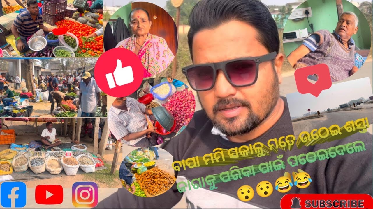 ବାପା ମମି ରାତିରୁ କଥାହେଇ ମତେ ସକାଳୁ ଉଠେଇ ଦେଲେ 😲😲🥰!! #originalvideo #odiavolg #youtubevideo #vlogger 