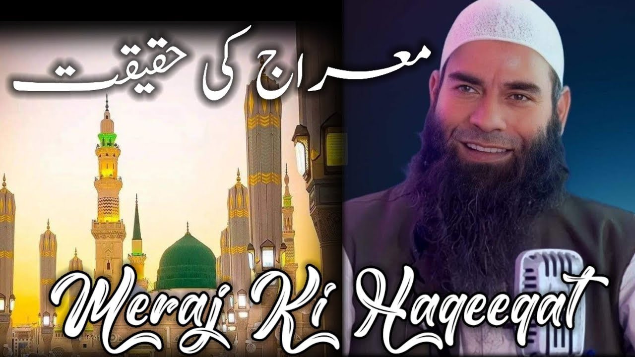 Meraj Ki Haqeeqat | Mushtaq Veeri Sb | Very informative bayan | Watch & Share This Bayan