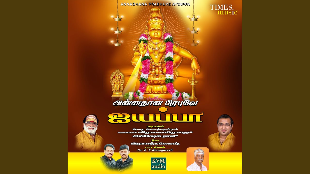 Abhishegam