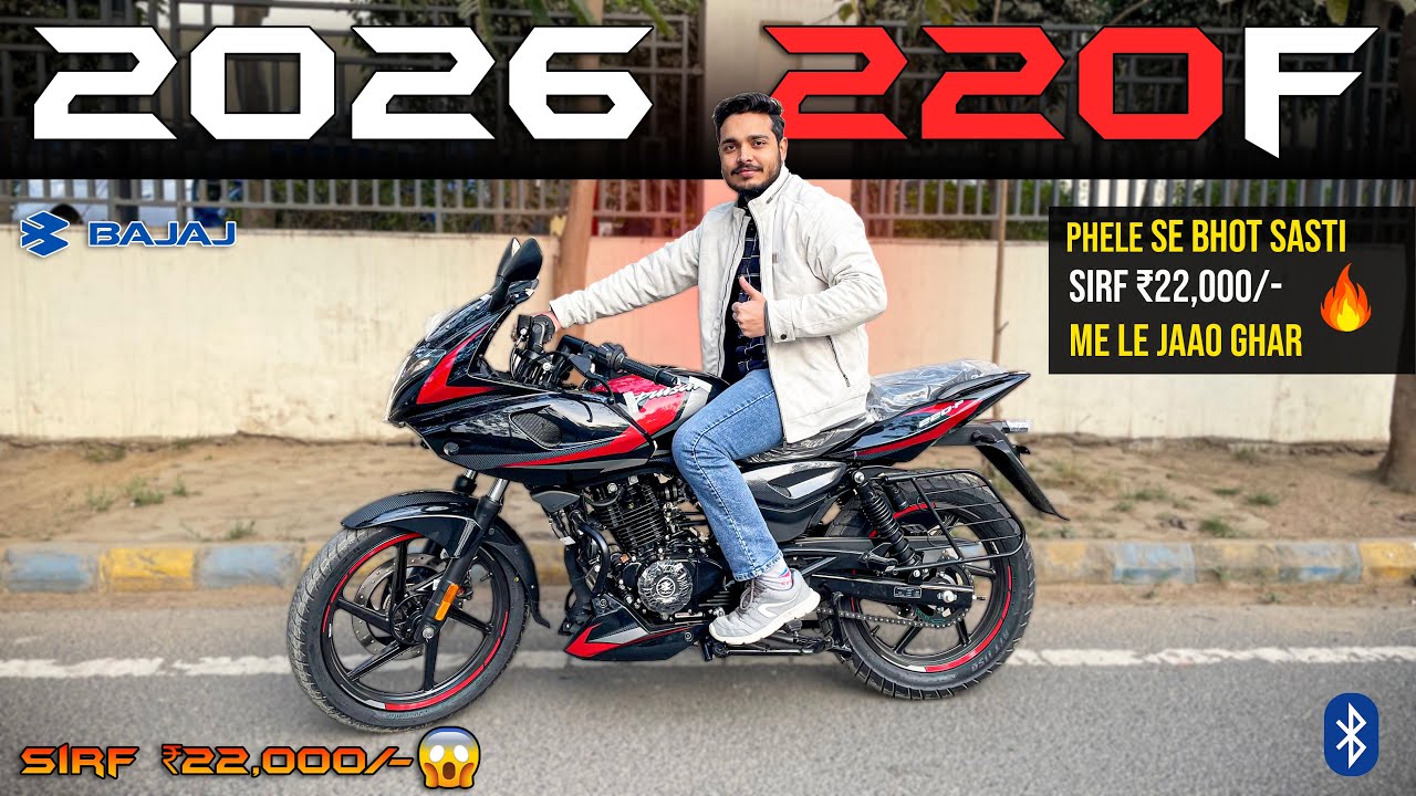 Bajaj Pulsar 220F (2026): Is it Still Relevant in 2026? Must Watch 🔥🔥