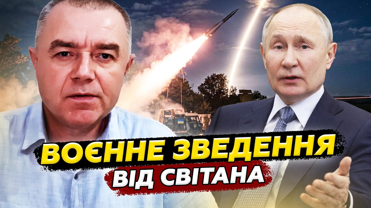 🔥СВІТАН: ЗСУ ЛЮТО ПОМСТИЛИСЯ! ЛІТАКИ Путіна ГОРЯТЬ! В Росії ЛУНАЮТЬ ВИБУХИ за ВИБУХОМ, Послухайте!