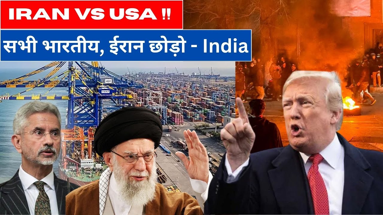 India Issues Emergency Advisory Indians Must Leave Iran | Possible US-Iran Tensions